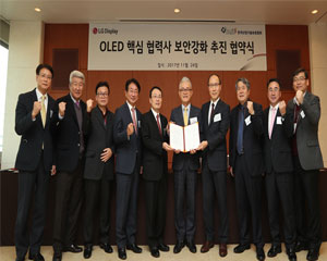 LG디스플레이, 협력사 보안지원 OLED로 확대